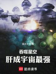 吞噬星空，肝成宇宙最强