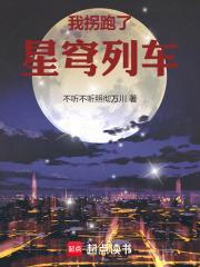 星穹列车的诸天旅行