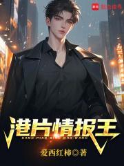 港片情报王
