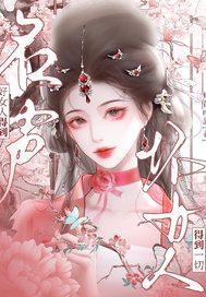 全家读心后炮灰崽崽成团宠