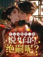 生完双胎怀三胎，说好的绝嗣呢？