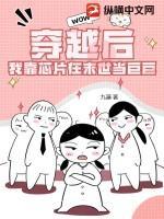 穿越后我靠芯片在末世当巨巨